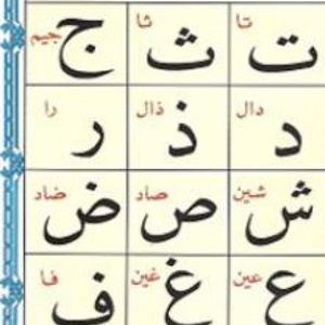 Marwa - Prof de conjugaison - Villeurbanne