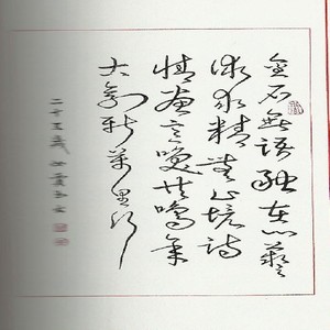 Yuk - Prof de chinois - Compiègne