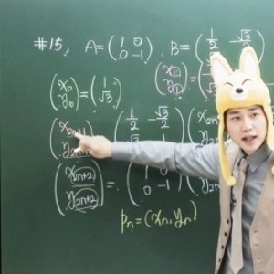 Rayan - Prof de maths - Décines-Charpieu
