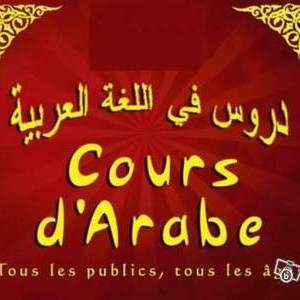 Azzedine - Prof d'arabe - Vauréal